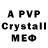 Alpha-PVP СК КРИС Bot  Pabga
