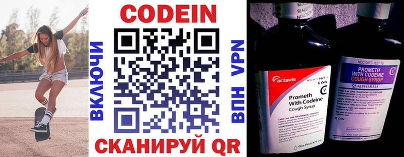 цены наркотик  Александровское  Кодеин напиток Lean (лин) 