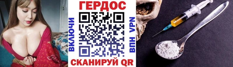 ГЕРОИН герыч купить цена Александровское