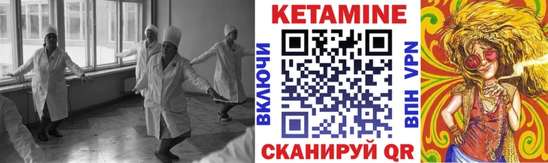 закладка  Александровское  Кетамин VHQ 