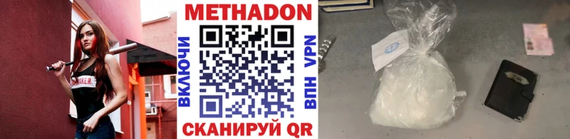 как найти закладки  это наркотические препараты  Метадон кристалл  Александровское 